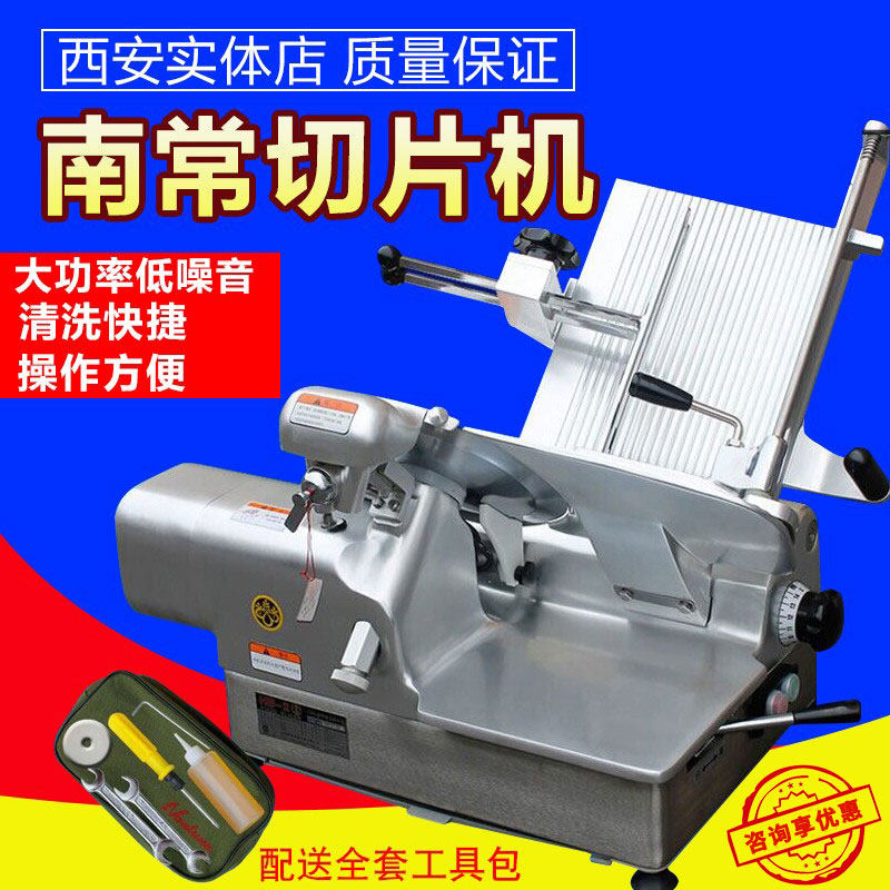 Nanchang lamb slicer HB-2 D commercial automatic shaving machine cut beef and mutton roll machine planer 12 inch desktop