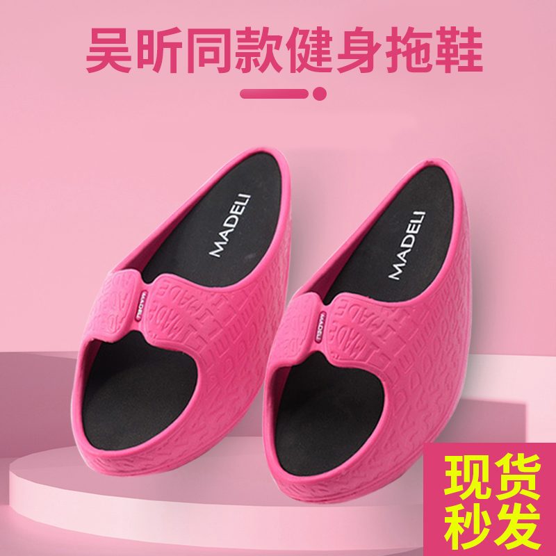 Shaking shoes big s Wu Xin with the same style female legs yoga shoes Japanese star with the same style Lajin slippers balance stretching shoes