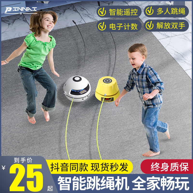 インテリジェントな全自動縄跳びマシンフィットネス減量アーティファクト屋内スポーツ子供親子トレーニング楽しい電動縄跳び