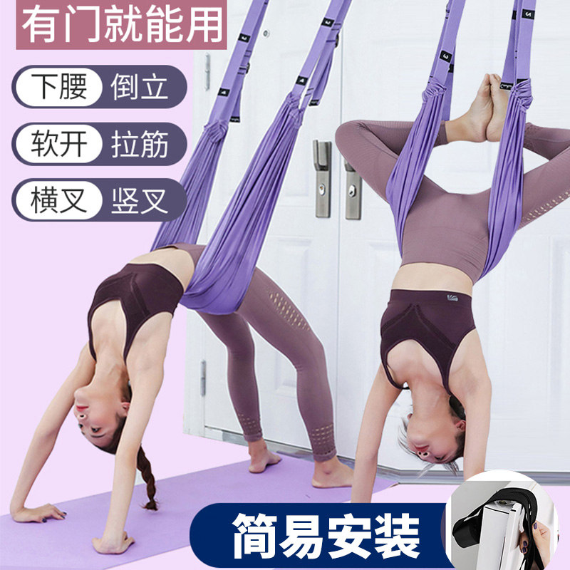 Aerial yoga sling for home yoga headstand Inverted Thever Lower Waist Training Equipment Hanging Door Stretch Elastic Band-Taobao