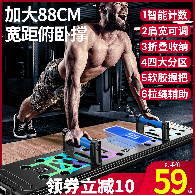 Push-up training board bracket assistive device Multi-function fitness board Male chest artifact Chest muscle training equipment professional
