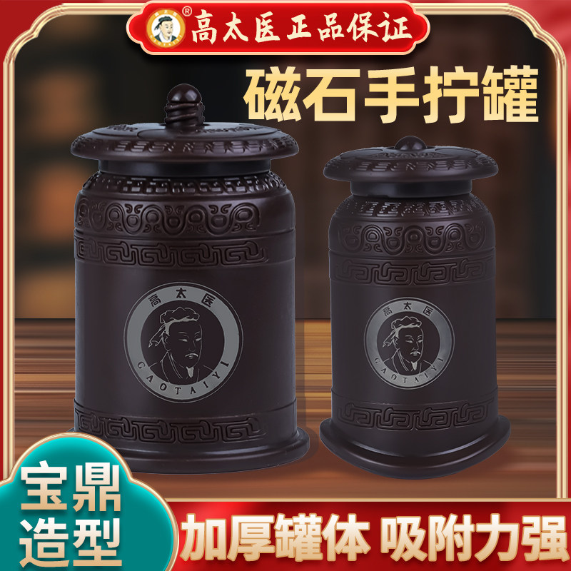 高太医手拧式磁石真空拔罐器家用中医加厚U型罐宝鼎美容院专用罐