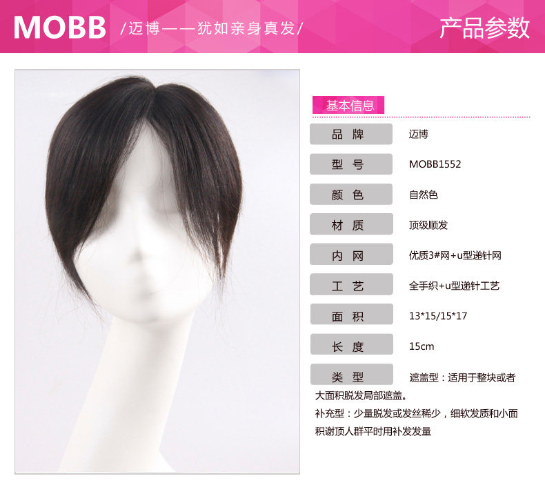 Extension cheveux - Ref 224622 Image 9