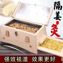 Jiang moxibustion moxibustion box Wooden portable moxibustion household moxibustion body palace cold and warm moxibustion device Portable moisture removal moxibustion box