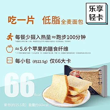 可焙低脂全麦面包粗粮饱腹代餐560g[5元优惠券]-寻折猪