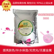 Beauty Salon Rose Petal Soft Film Jelly Mask Mặt nạ làm sáng da Mặt nạ dưỡng ẩm 500g chính hãng