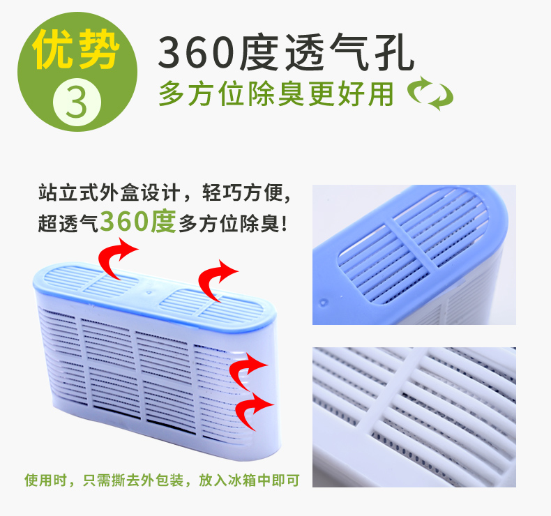 Charm làm sạch 1 hộp khử mùi tủ lạnh khử mùi cho gói than hoạt tính gói làm sạch chất khử trùng hộp khử mùi - Trang chủ lau san