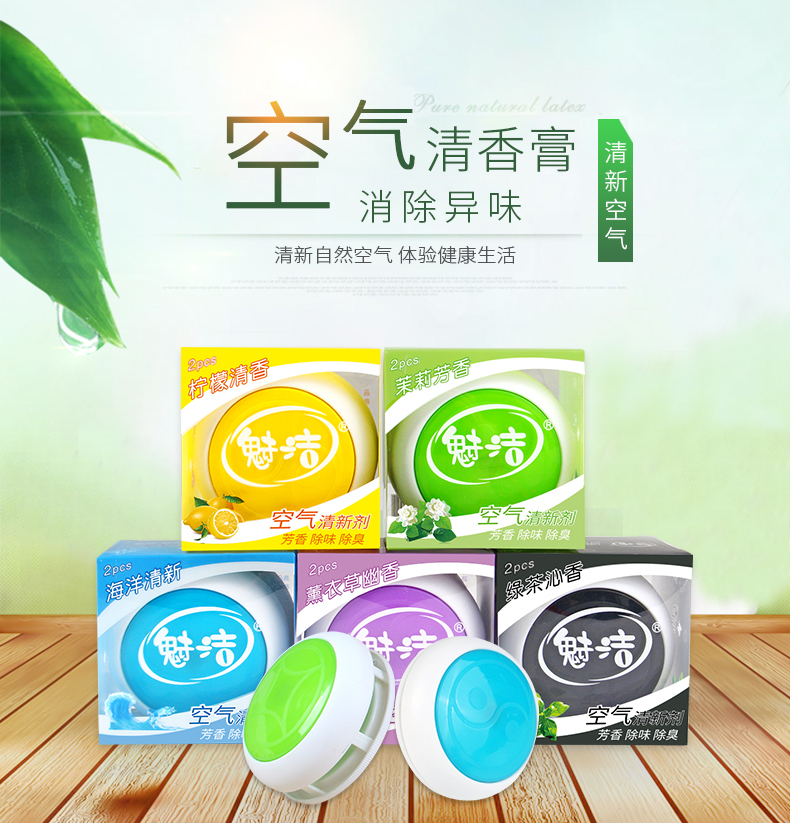 nước lau kính gift Charm làm sạch không khí làm mát phòng ngủ rắn làm mát xe trong nhà vệ sinh khử mùi trong nhà lâu dài 6 gói - Trang chủ viên tẩy máy giặt