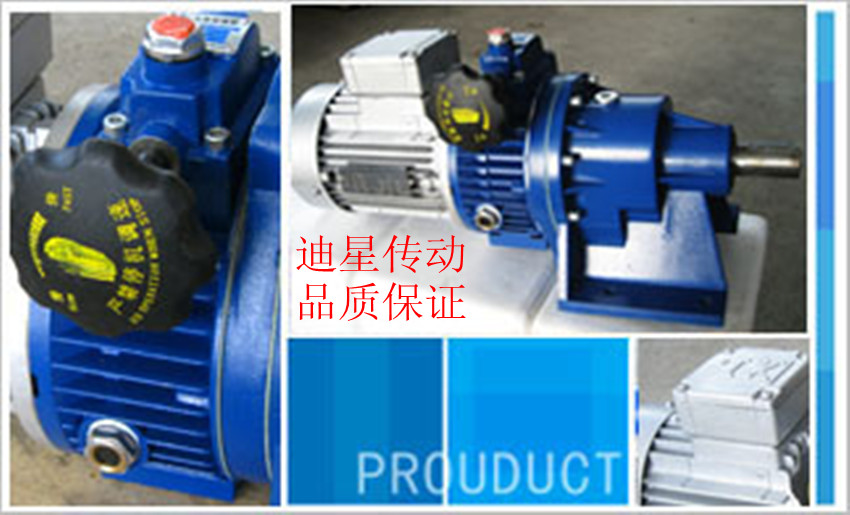 Dixing JWB-X series continuously variable transmission, transmission, reducer, motor, planetary gear reducer