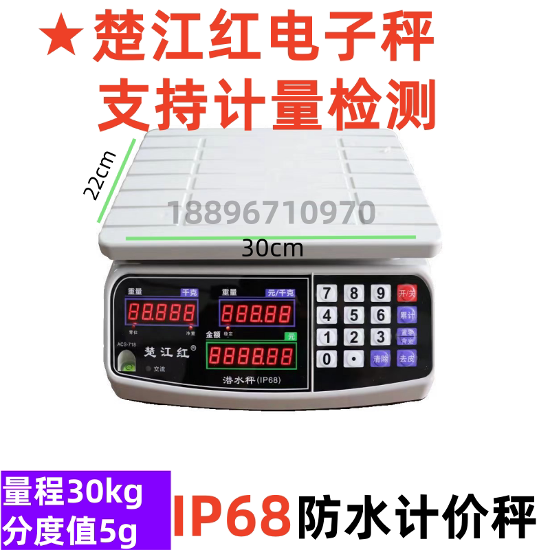 24/7 Suzhou Metrology and Testing Services: Five Unified Electronic Scales, Pricing Scales, Unified Procurement for Farmers' Markets with Lead Seals