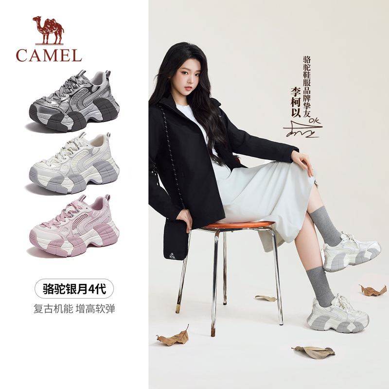 [Same Style as Li Ke] Camel Women's Shoes 2026 Autumn New Model Silver Moon 4Th Generation Thick-Soled Height-Increasing Sports Casual Dad Shoes