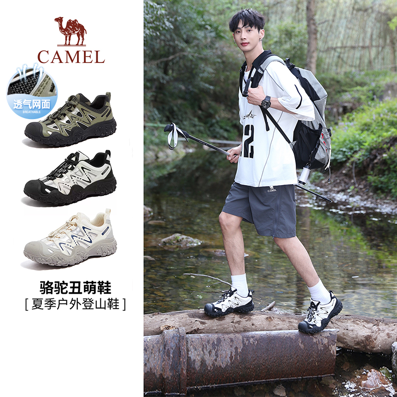 キャメルハイキングシューズメンズ2025夏通気性メッシュスポーツシューズレディース厚底カップル身長アップパパシューズダサかわいい靴