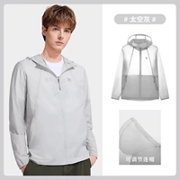 [Мощная защита от солнца со льдом] Space Grey A012251008H (та же модель для мужчин и женщин)