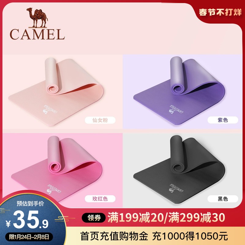 Camel yoga mat beginner floor mat thickened widened fitness mat home dance yoga mat children non-slip