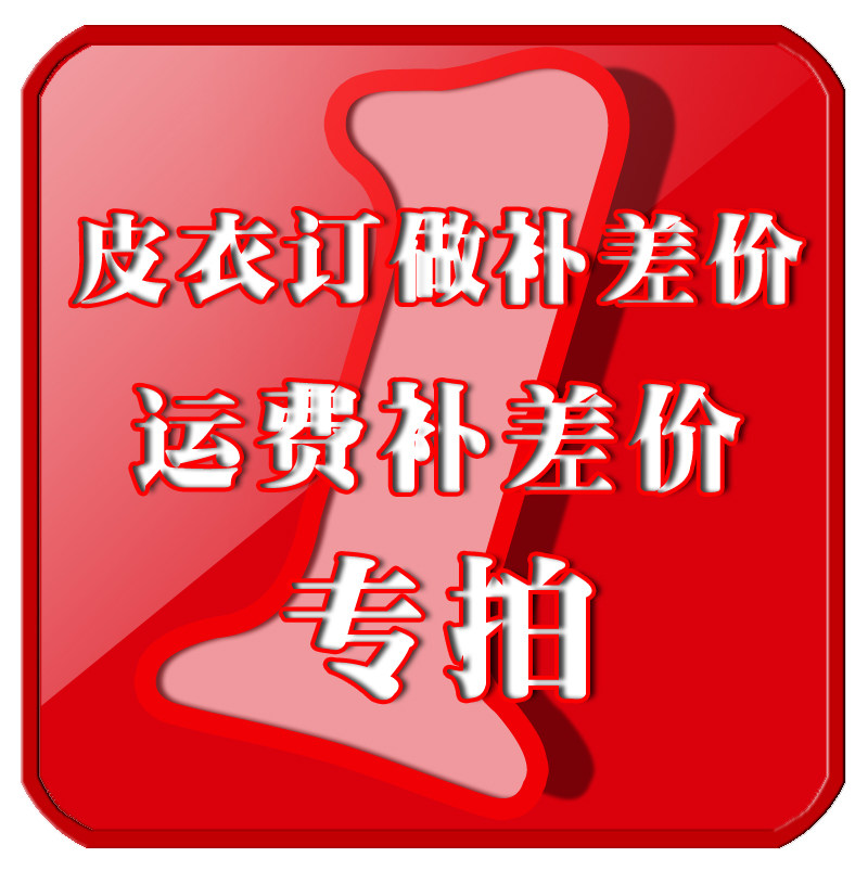 special price difference