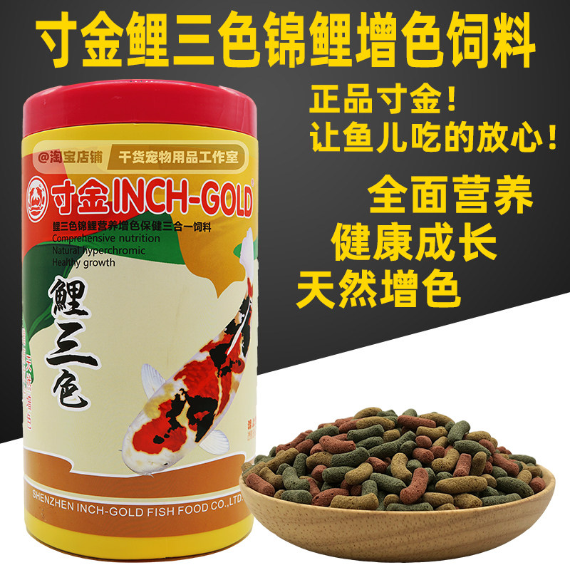 Jinka Koi Feed Carp Tricolor Increased Feed Increased Breeding into Special Koi General Spirulina Fish Food