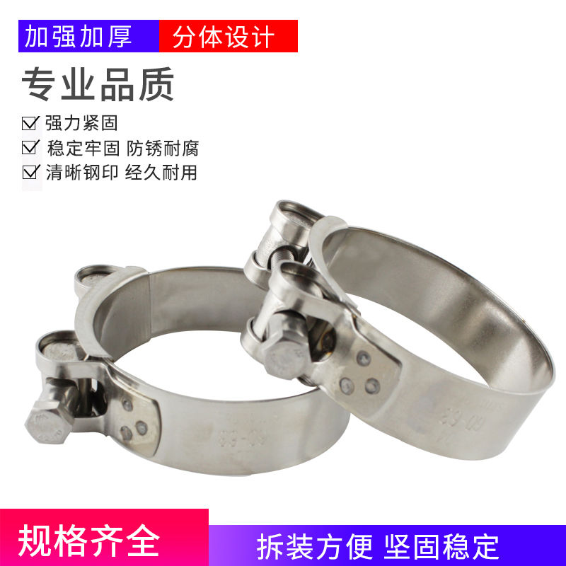 Stainless steel powerful hoop European-style laryngeal stirrup reinforced pipe clamp hose pipe fastener fixing card
