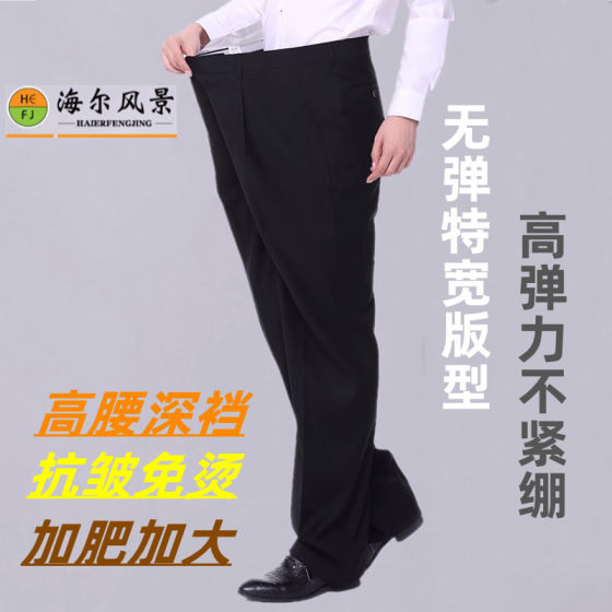 Middle-aged and elderly fat plus size dad trousers summer thin men's trousers loose elastic suit pants fat deep crotch pants