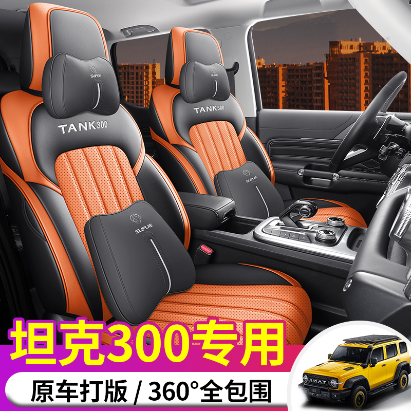 2023 seibo tanks 300 seats 21 Urban Version Cross-country Season Dedicated Car Cushions Full Bag Seat Cover-Taobao