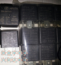 HFV4 024-jz6g with fixed piece car relay 24V5 foot negotiable