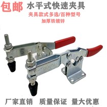 Thickened quick clamp 20235 20236 Horizontal fixture Workpiece welding fixing compressor clip