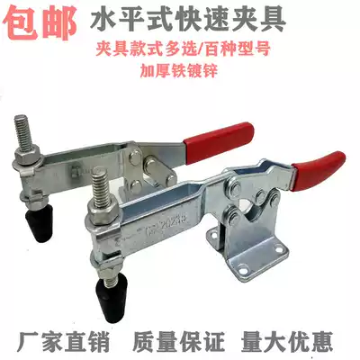 Thickened quick clamp 20235 20236 horizontal tooling fixture welding fixed press clamp