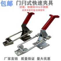 304 Stainless steel quick clamp 40323 431 40341 Heavy duty buckle locking clamp Latch type tooling clamp