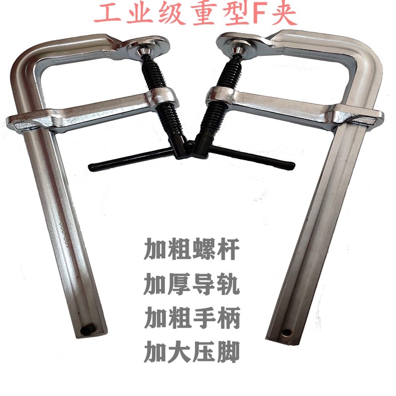 Full steel forging heavy duty F clamp industrial grade powerful woodwork die welding fixed tongs Gword C type clamp