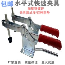 Thickened quick clamp 200W 220WLH horizontal fixture Woodworking engraving workpiece fixed pressing clamp