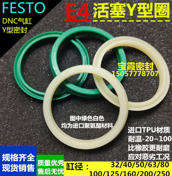 DNC cylinder polyurethane piston seal ring E4 32 40 40 50 63 80100125160200250