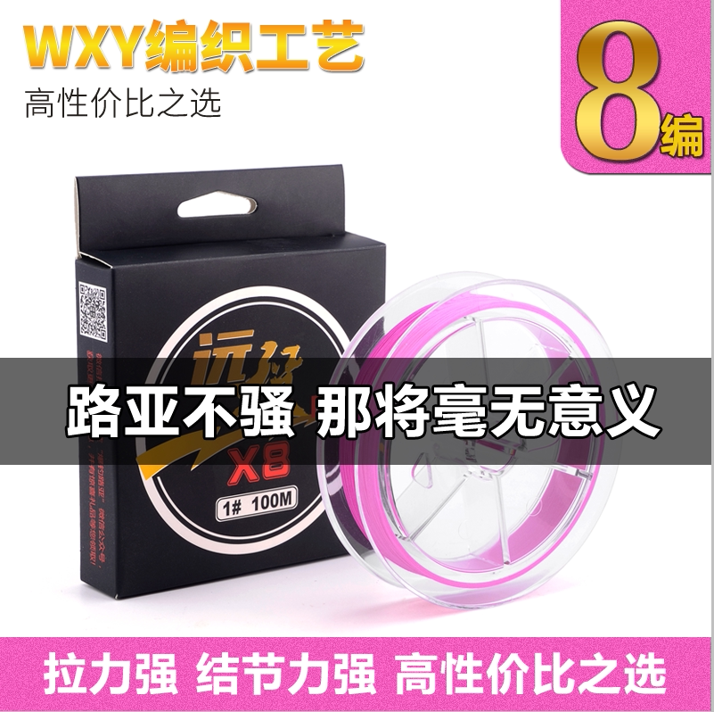 Explosion fishing new Dali Ma 8 series main line PE line anti-bite fishing line Asian black fish Mandarin fish perch mouth ygk