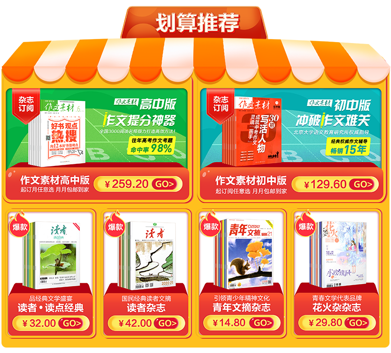 Плакат по рекламным акциям