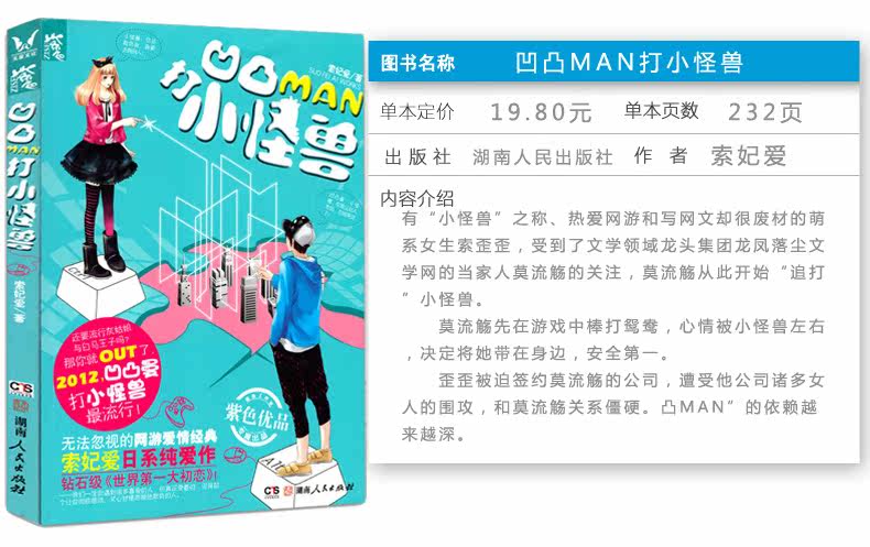 曼打小怪兽*最流行现当代文学无法忽视网游爱