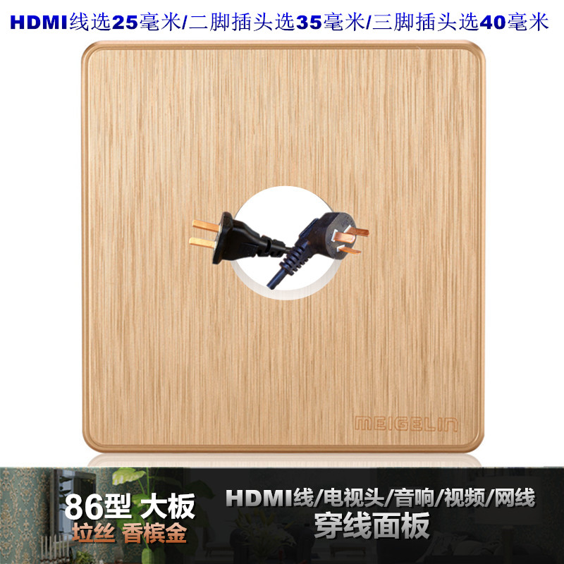 Champagne gold with hole panel socket threading hole panel HDMI high picture quality line outlet cover wearing TV head hole panel