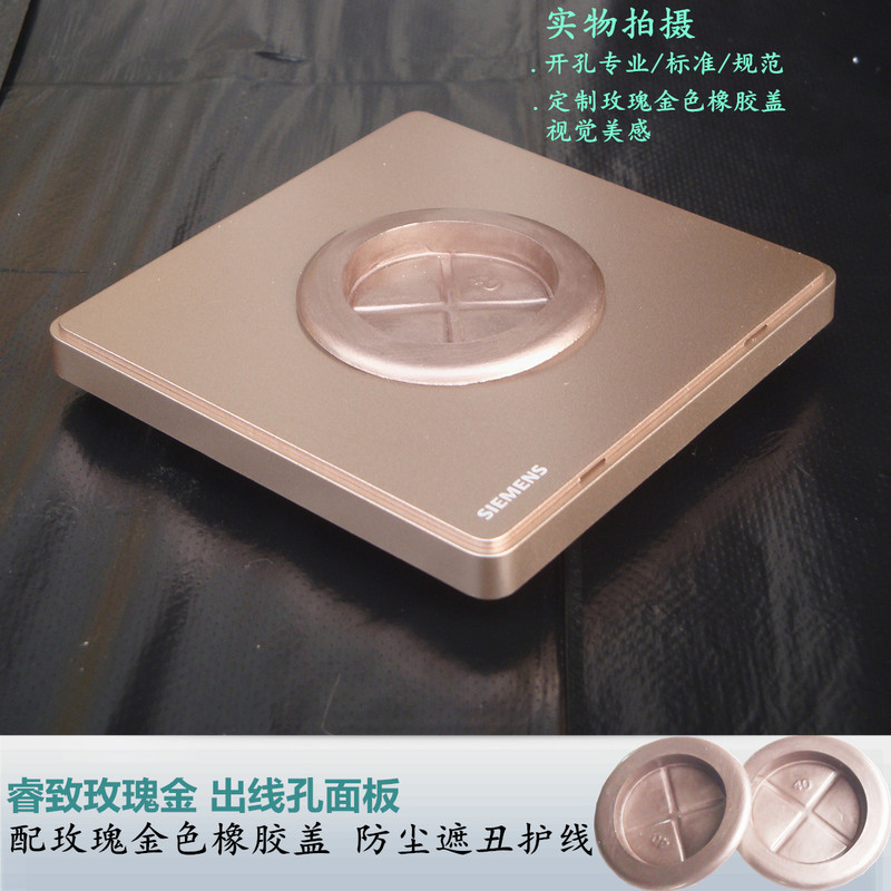 Siemens Rose Gold Wiring Panel Tv Wall Outlet Hole Adhesive Cover HDMI Outlet Hole Whiteboard