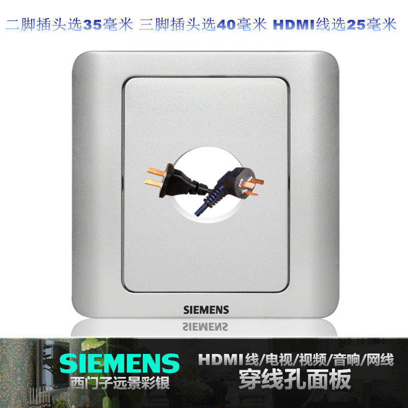 Siemens switch socket color silver blank surface plate with outlet hole cover plate Network cable HDMI TV hole through the line panel