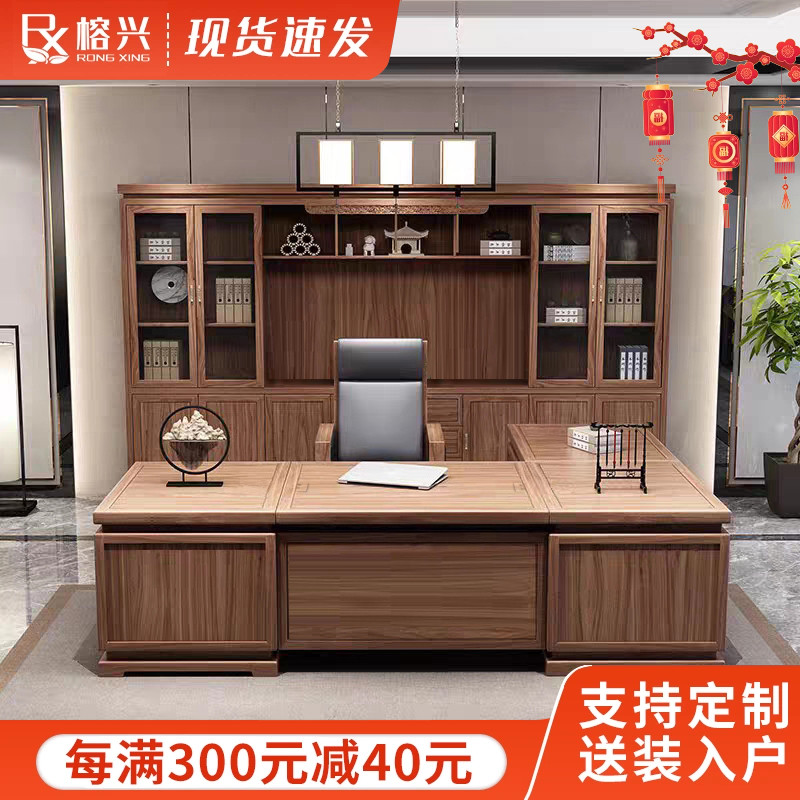 New Chinese full solid wood boss table desk chair combination minimalist modern president table big bandae office furniture-Taobao