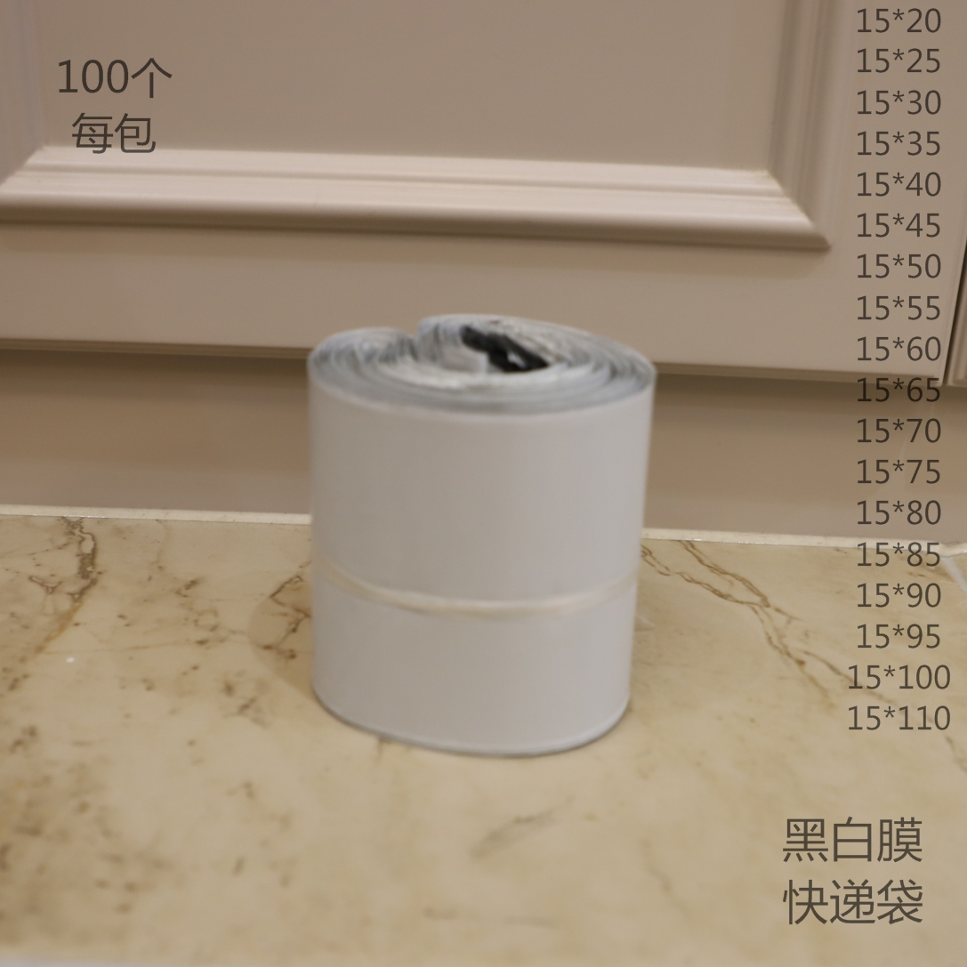 Width 15CM Special delivery bag Strip Narrow Strip Logistic Bag Mail Order Bag Quick Piece Packing Bag 100 per pack