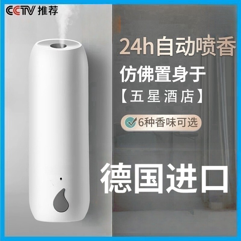 Automatic Fragrance Machine, Home Fragrance Machine, Long-Lasting Bathroom and Bedroom High-End Air Freshener, Aromatherapy