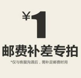 Heart Jiayi Freight Payment Cost Cost for 1 yuan Freight Patch