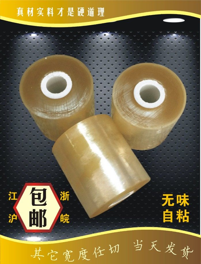 New store opening * Pvc winding film stretch film wire film 6cm width one roll price transparent and tasteless