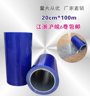 PE protective film tape blue stainless steel aluminum glass scratch-resistant high viscosity 20CM * 100 m * 5C