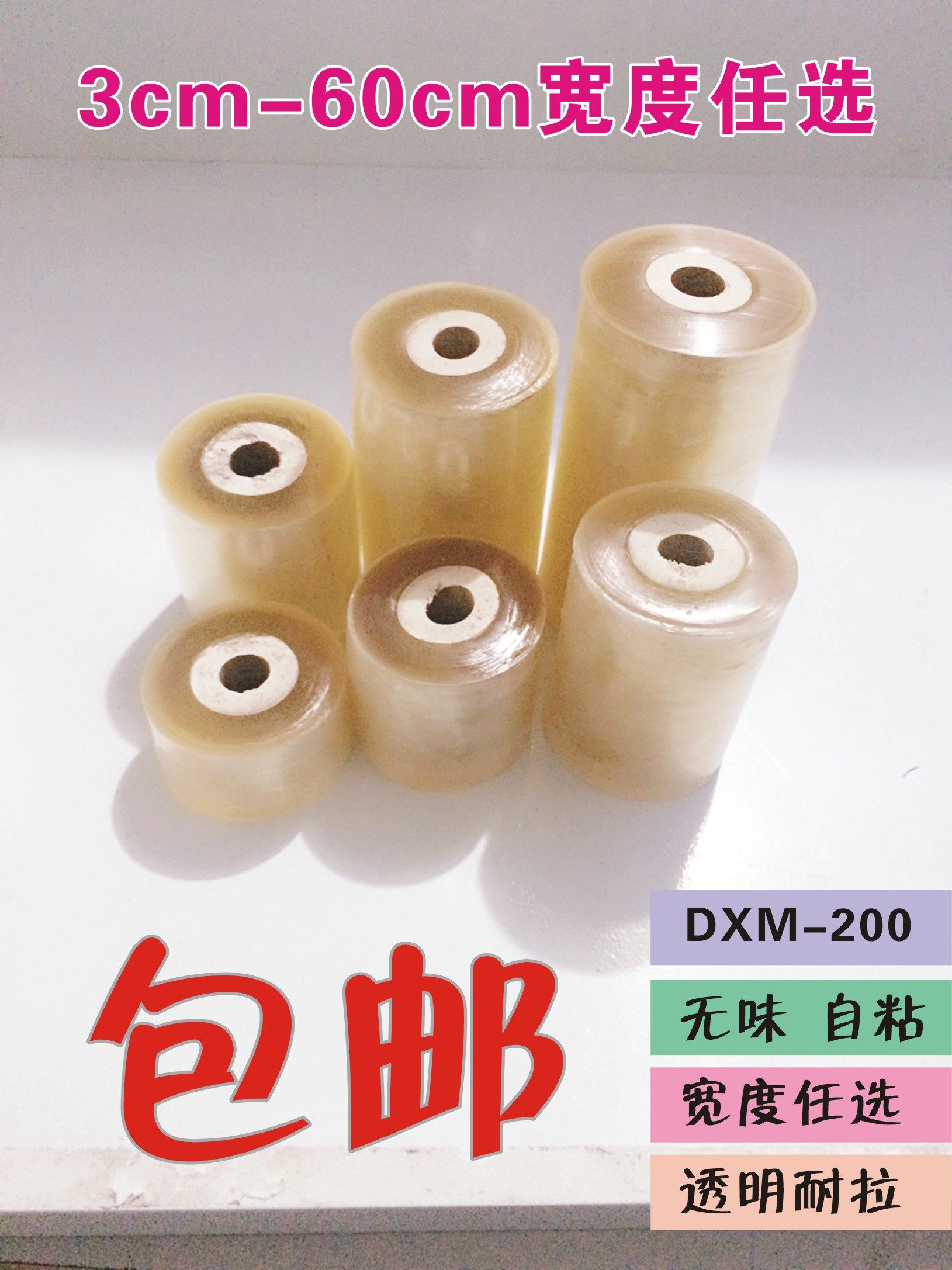 Self-adhesive winding film pvc new material wire film stretch film 3-5-6-7-8-10-15-20cm