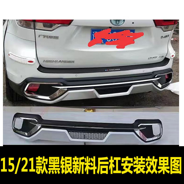 Защитный передний и задний бампер для Toyota Highlander (2015-2021)