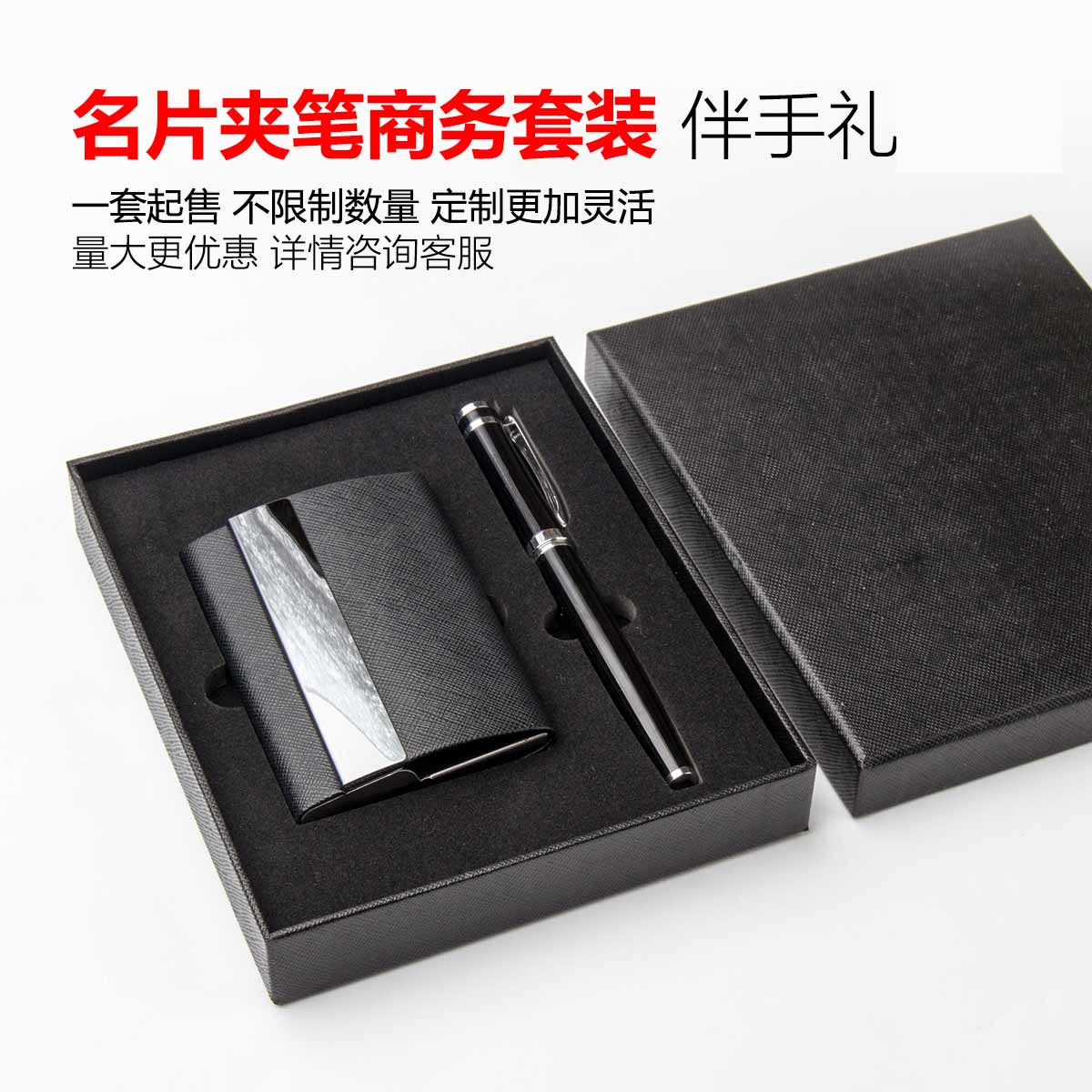 Business Clips Pen Business High-end Set Signature Card Box Card Box Gift Box Send Customized Logo