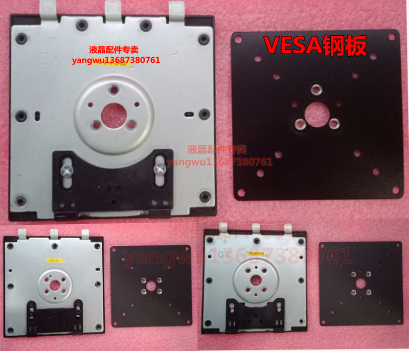 Hp 22-27inch Lcd E243 Stand Base Bracket Modification Vesa Adapter Plate Conversion Steel Plate