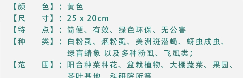 Double-sided vàng dính côn trùng board 10 ban công trồng orchard thịt dính bảng dính nhỏ bay nguồn cung cấp vườn