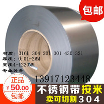 Authentic 304 stainless steel strip coil plate ultra-thin stainless steel sheet stainless steel paper 0 1*100MM*1m
