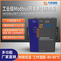 Industrial Modbus gateway serial server GY7180C ModbusRTU ASCII to TCP