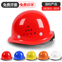 Safety helmet construction site engineering safety production work hat printed custom construction helmet mens new national standard thickened lining